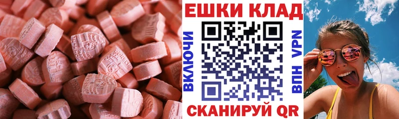omg ССЫЛКА  Монино  ЭКСТАЗИ 250 мг 