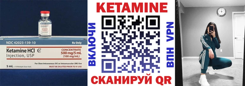 КЕТАМИН VHQ  магазин    Монино 