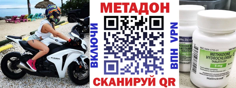 МЕТАДОН VHQ  где можно купить   Монино 